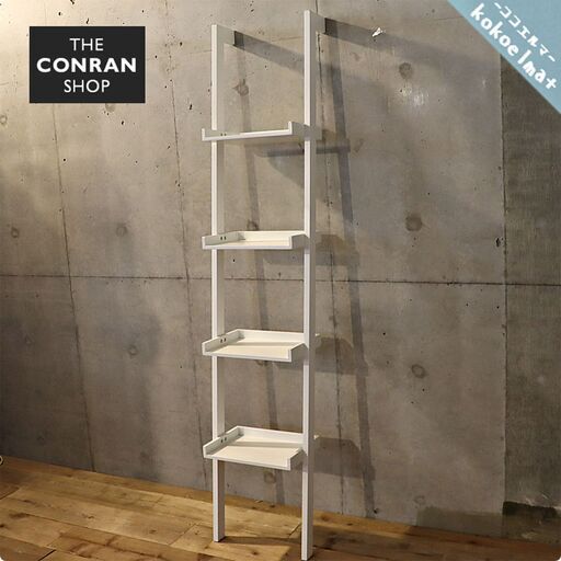 THE CONRAN SHOP(コンランショップ)より壁掛けブックシェルフ4段です。ホワイトとシンプルなデザインがスタイリッシュなインテリアに。ラダータイプの本棚は飾り棚としてもおすすめ！BH102