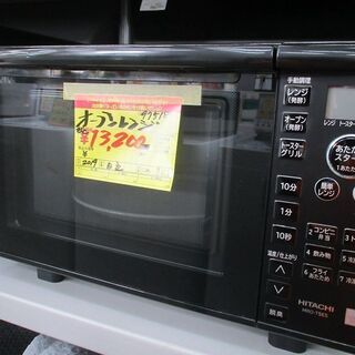 ID:G975188 日立 オーブンレンジ