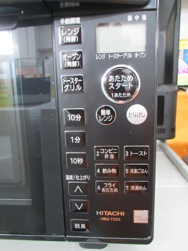 ID:G975188 日立 オーブンレンジ