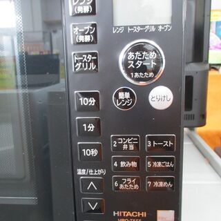 ID:G975188 日立 オーブンレンジ