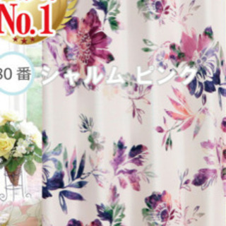 【新品】花柄遮光1級カーテン100cm幅×95cm丈