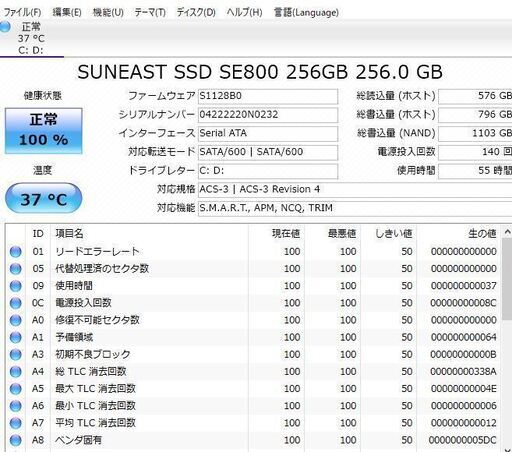 富士通 AH55/GC i5-2450M/爆速SSD256GB/メモリー4GB