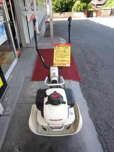 【店頭引取限定】  中古 ホンダ FV200 ピアンタ カセットガス式 耕うん機 管理機【ハンズクラフト戸畑店】