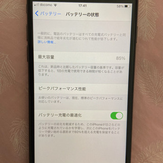 iPhone8 本体のみ　64GB SIMフリー