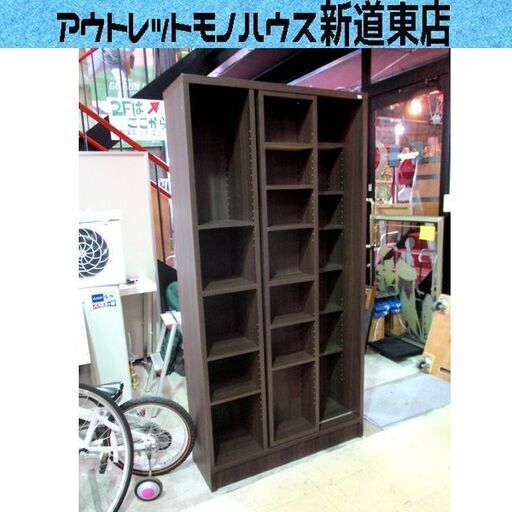 大型本棚 90×30×180cm スライド収納 ダークブラウン スライド式 書棚 収納家具 大きめ 大きい 札幌市東区 新道東店