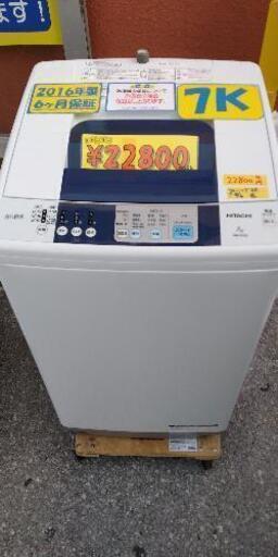 日立　7K全自動洗濯機　クリーニング済　管理番号74008