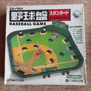 ゲーム2種類　野球盤(エポック社)レーダー作戦(タカラ)