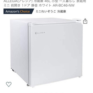 小型冷蔵庫46l 2018年製美品