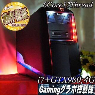 AlienWare i7ゲーミングPC】フォートナイト快適♪