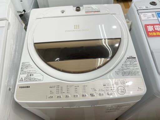 6ヶ月保証付き！TOSHIBA　全自動洗濯機　7.0kg【トレファク岸和田】