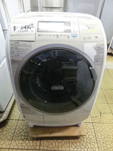 【11/23終了】HITACHI 日立☆ ドラム式洗濯乾燥機 　☆