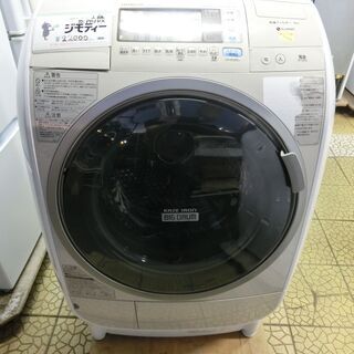 【11/23終了】HITACHI 日立☆ ドラム式洗濯乾燥機 　☆