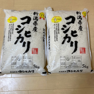 新潟県産　コシヒカリ　合計10キロ　米　お米