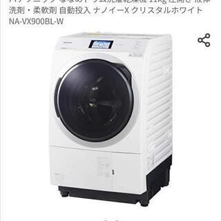 【ネット決済】【新品】パナソニック最新ドラム式洗濯乾燥機