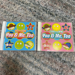 You and Me, Too 英語CD★七田幼稚教育