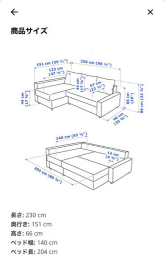 IKEA ソファーベッド　ブラック　美品