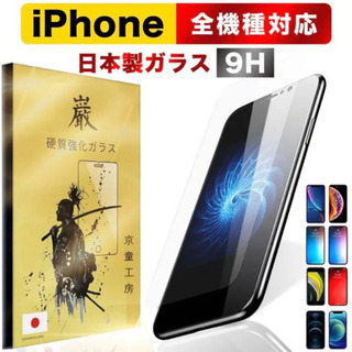 【新品】iPhone ガラスフィルム 保護フィルム iPhone...