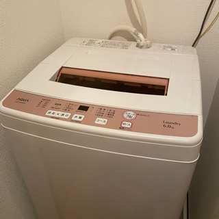 【8/14までお引渡し】AQUA 6.0kg 全自動洗濯機