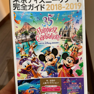 ディズニーの本