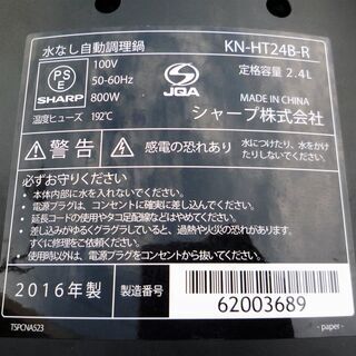その他 ☆シャープ SHARP KN-HT24B-R 電気無水鍋 ヘルシオ ホットクック HEALSIO◆見やすい・使いやすい