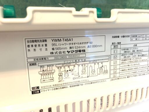 値下げしました!【動作保証14日間あり】YAMADA 2016年 YWM-T45A1 4.5kg 洗濯機【管理KRS370】