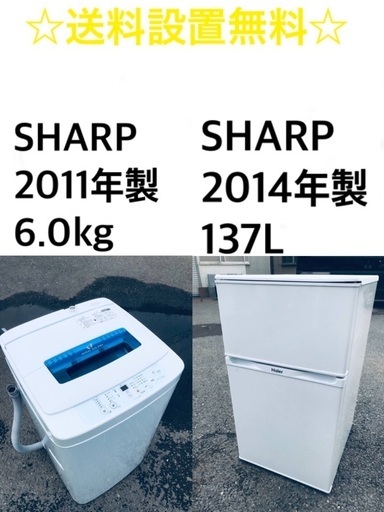 ★送料・設置無料★新生活応援・家電セット！冷蔵庫・洗濯機 2点セット✨