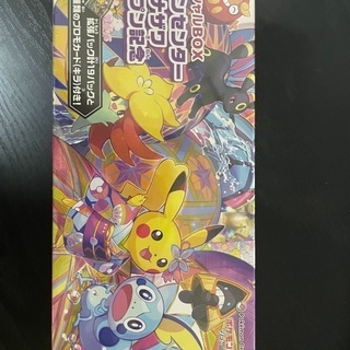 【ネット決済】ポケモンカード　スペシャルBOX ポケモンセンター...