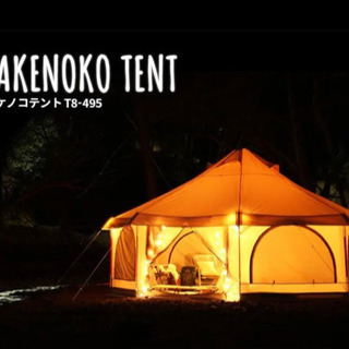8/10まで DOD タケノコテント T8-495 純正グランドシート付き