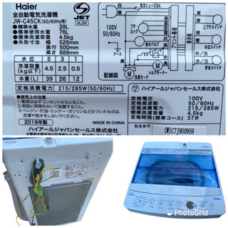 分解洗浄済み❗2018年製 ハイアール 4.5kg 全自動洗濯機 JW-C45CK(W) ホワイト(0804k)