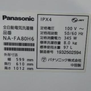 取引中☆8kg2018年製パナソニック全自動洗濯機☆