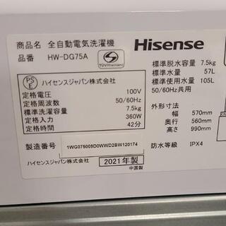 mh91売約済み❌最新2021年製 ハイセンス 7.5kg 全自動洗濯機 インバーター付