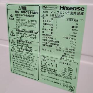 h820売約済み❌最新2020年製 ハイセンス 227L 2ドア冷蔵庫