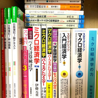 【定価85360円！】慶應の指定教科書＋経済学 40冊【メルカリ価格20%オフ】