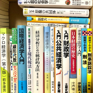 【定価85360円！】慶應の指定教科書＋経済学 40冊【メルカリ価格20%オフ】