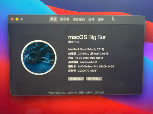 Mac macbook pro16 5600m