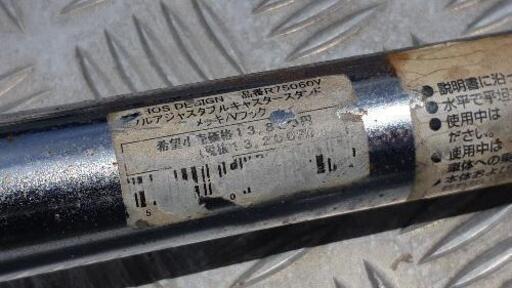 エトスETHOSメッキFRスタンドセット静岡西部より ETHOS バイク