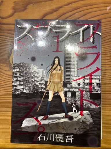 スプライトスプライト Orive 一之江のマンガ コミック アニメの中古あげます 譲ります ジモティーで不用品の処分