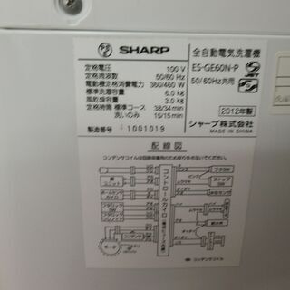 ID 956983 シャープ6.0Kg 2012年製 ES-G60N-P キズ有