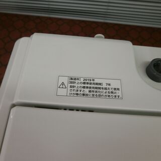 ID  959853  ヤマダ5.0Kg　２０１９年製　YWM-T50G1　キズ有