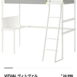 IKEAロフトベッドテーブル付き