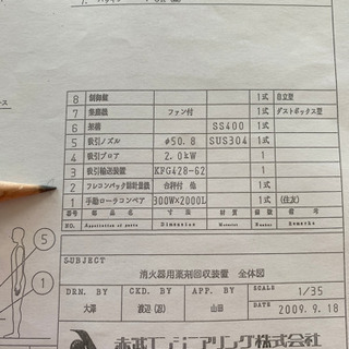フレコンバック詰計量機