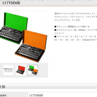 Snap-on 1/4ラチェットセット