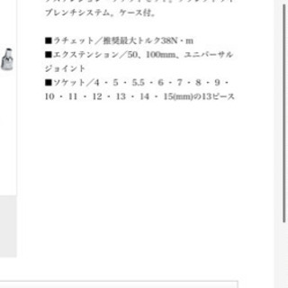 Snap-on 1/4ラチェットセット