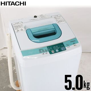 中古 全自動洗濯機 縦型 5kg 訳あり特価 日立 NW-5SR...