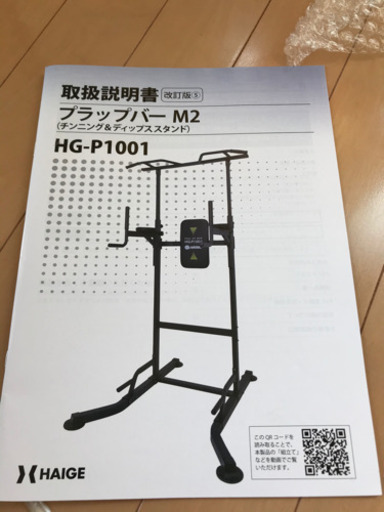フィットネス、トレーニング チンニング・ディップススタンド 売ります 