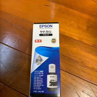 【1000円】EPSON純正インクボトル黒色