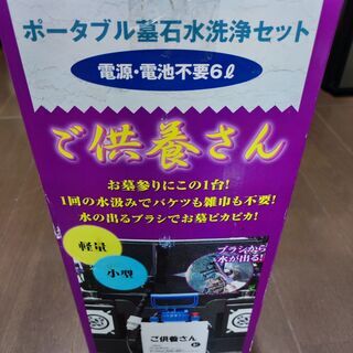 引き取り限定！はぴねすくらぶ　ご供養さん　新品未使用品　同時購入...