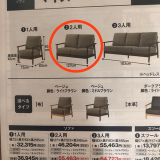 売れ筋 【取引完了】ニトリ 2人掛ソファ カバー洗濯可能