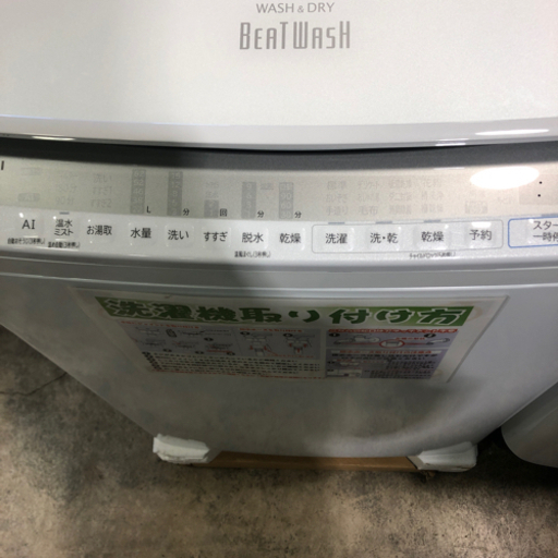 0805-005 【2021年式】タテ型洗濯乾燥機 8/4.5kg HITACHI | youneedme 