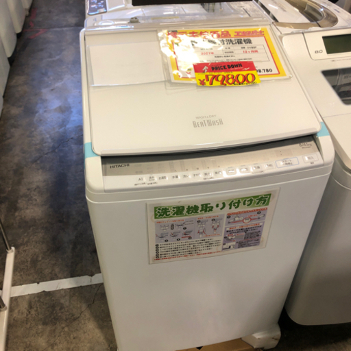 0805-005 【2021年式】タテ型洗濯乾燥機 8/4.5kg HITACHI